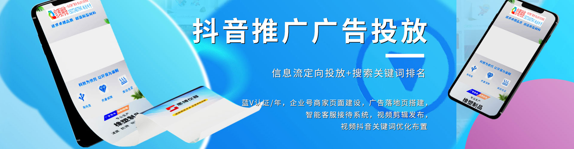 平陆百度推广竞价