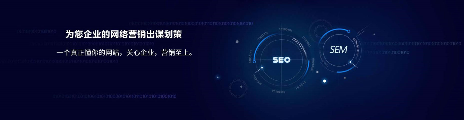 平陆谷歌sem